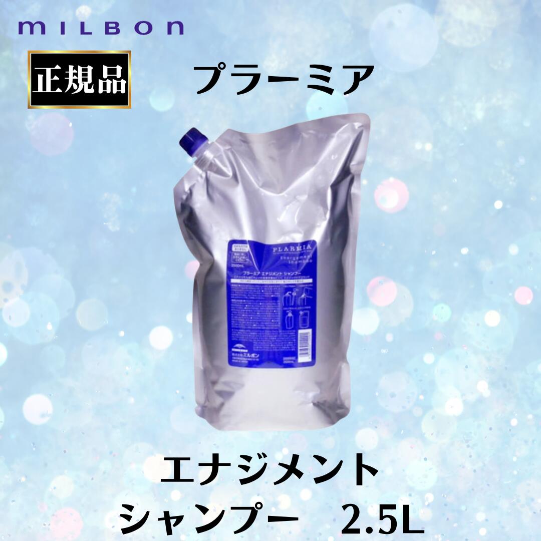 楽天市場】ミルボン スカルプ シャンプー 1000mlの通販