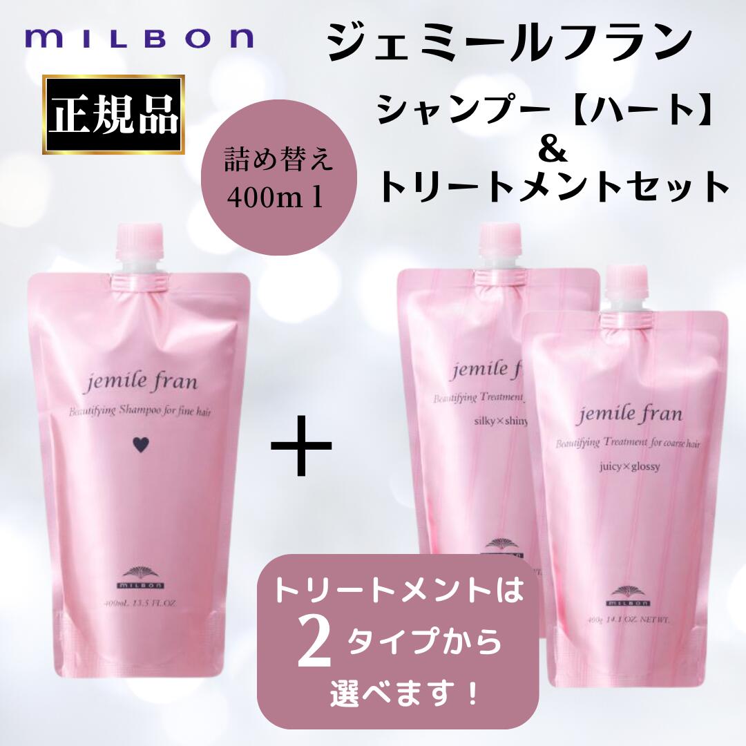 ミルボン jemile fran シャンプー ・トリートメント ３個セット Amazon | ミルボン ジェミールフラン シャンプー&トリートメント