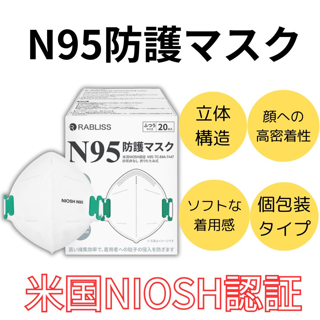 N95 恍ける 診療用 防御すること恍ける 小林医薬品亜米利加NIOSH公許 個荷造り 20枚入り口・入口 1箱 5箱 書き割り