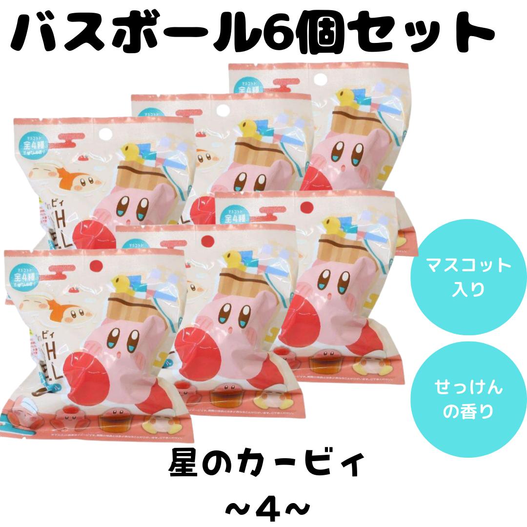 楽天市場】入浴剤 星のカービィ バスボール4 24個入セット エスケイ