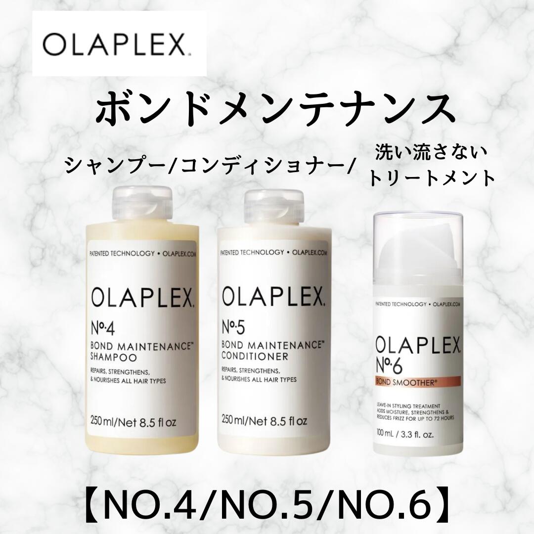 楽天市場】正規品 オラプレックス ボンドメンテンナンス シャンプー NO