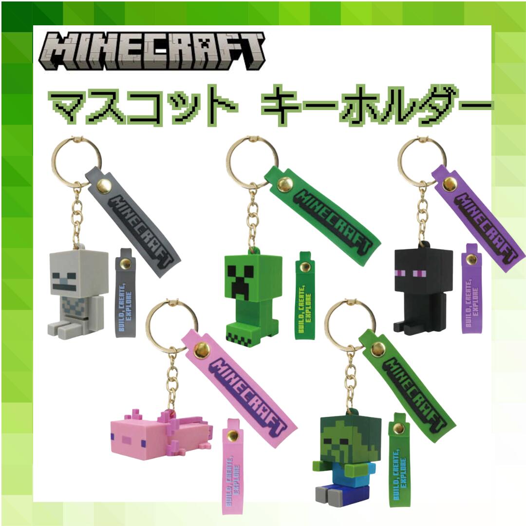 楽天市場】送料無料 アクリルキーホルダー マインクラフト マイクラ