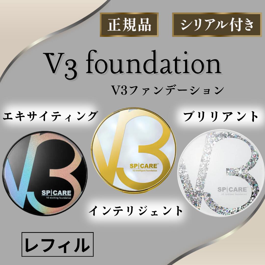 楽天市場】V3ファンデーション 本体 エキサイティング ブリリアント