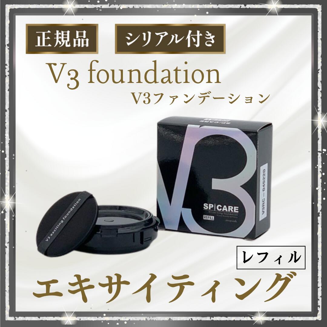メル様★スピケア V3 エキサイティング レフィル【2個】正規品 ロット番号あり SPICARE V3 【正規品】spicare v3 エキサイティング
