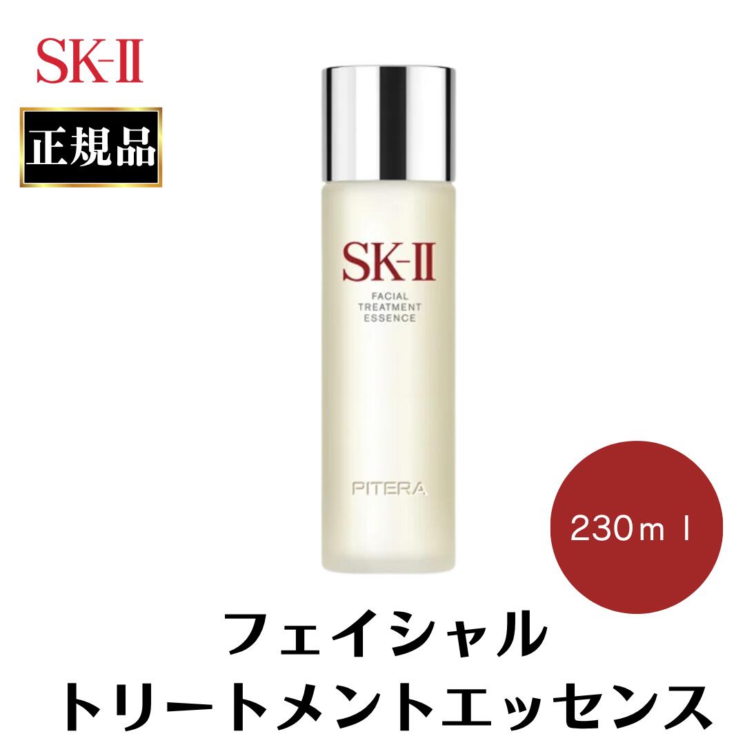 楽天市場】【国内正規品 数量限定 2024年12月製造】SK2 SK-II
