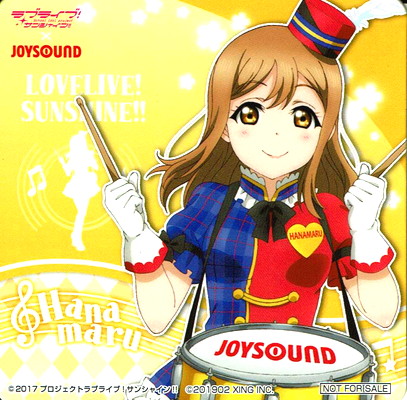 楽天市場 ラブライブ サンシャイン Joysound コースター 国木田花丸 ハビコロ トイ