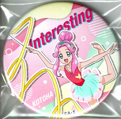 楽天市場 プリキュア プリティストア限定 Enjoy スポーツ缶バッジ 花海ことは ハビコロ トイ