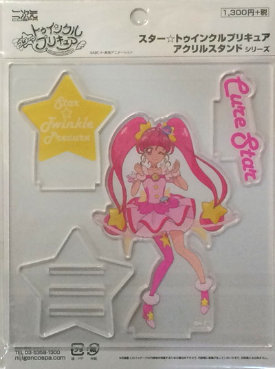 楽天市場 プリキュア 二次元cpspa スター トゥインクルプリキュア アクリルスタンドシリーズ キュアスター ハビコロ トイ