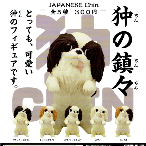 japanese chin stuffed animal