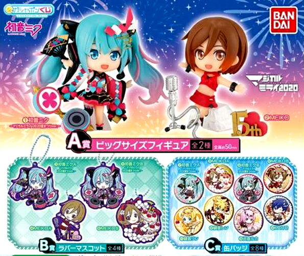 楽天市場 バンダイ ガシャポンくじ 初音ミク あそーと マジカルミライ 夏まつりver 全14種セット ガチャ ガシャ ハビコロ トイ