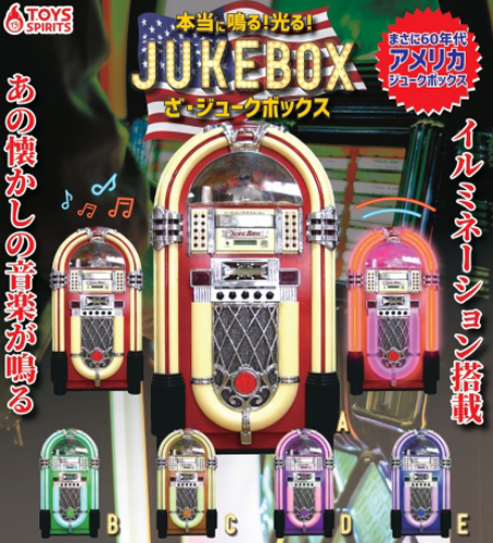 これまでで最高の Jukebox 意味
