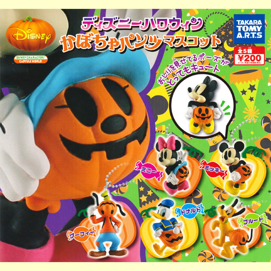 楽天市場 タカラトミーアーツ Disney ディズニーハロウィン かぼちゃパンツマスコット 全5種セット ハビコロ トイ