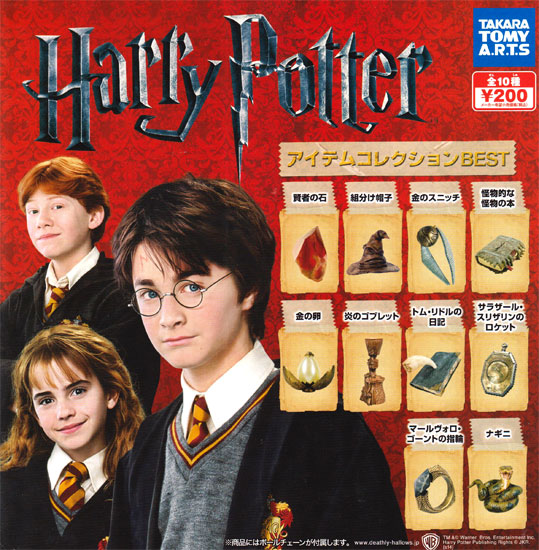 gashapon harry potter