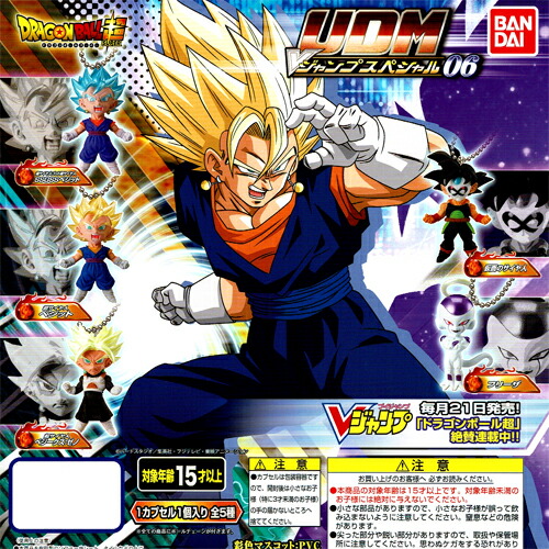 楽天市場 バンダイ ドラゴンボール超 Udm Vジャンプスペシャル06 全5種セット ハビコロ トイ