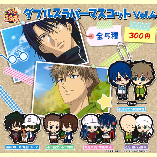 楽天市場 ラナ 新テニスの王子様 ダブルスラバーマスコット Vol 4 全5種セット ハビコロ トイ