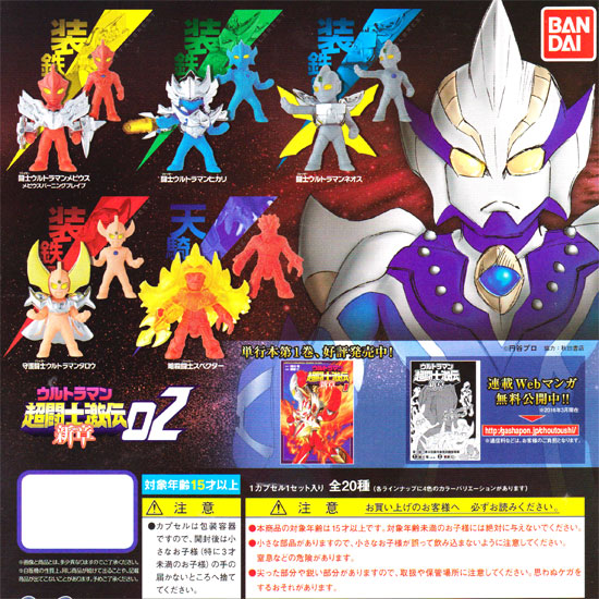 ウルトラマン 超闘士鎧伝 画像のものがすべてです Violaogospel Com