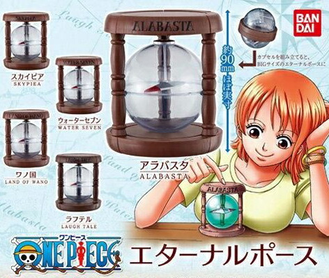 楽天市場 バンダイ Onepiece エターナルポース 全5種セット ハビコロ トイ