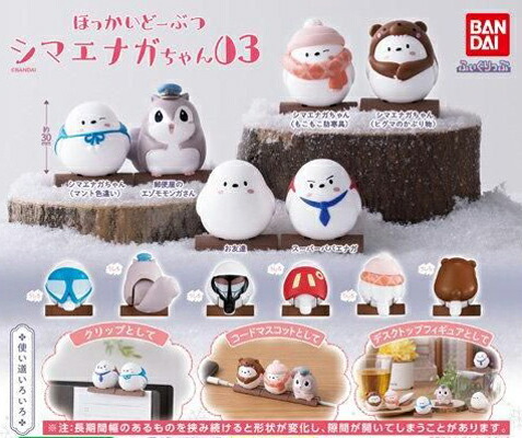 楽天市場 バンダイ ふぃぐりっぷ ほっかいどーぶつ シマエナガちゃん03 全6種セット ハビコロ トイ