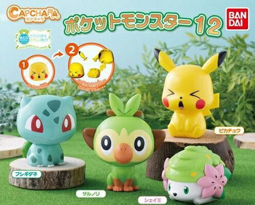 楽天市場 バンダイ ポケットモンスター カプキャラ ポケットモンスター12 全4種セット ハビコロ トイ