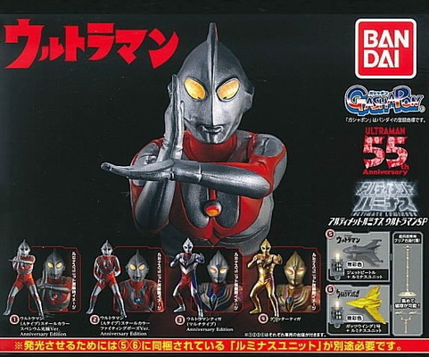 バンダイ アルティメットルミナス ウルトラマンsp 全6種セット Fitzfishponds Com