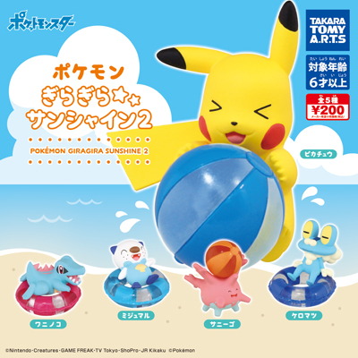 楽天市場 タカラトミーアーツ ポケットモンスター ポケモンぎらぎらサンシャイン2 全5種セット ハビコロ トイ