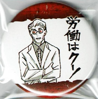 楽天市場 呪術廻戦 ジャンプキャラクターズストア コレクション缶バッジ プチ 呪 七海建人 ハビコロ トイ