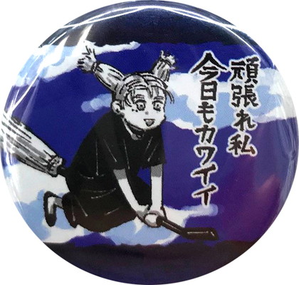 楽天市場 呪術廻戦 ジャンプキャラクターズストア コレクション缶バッジ プチ 術 西宮桃 ハビコロ トイ