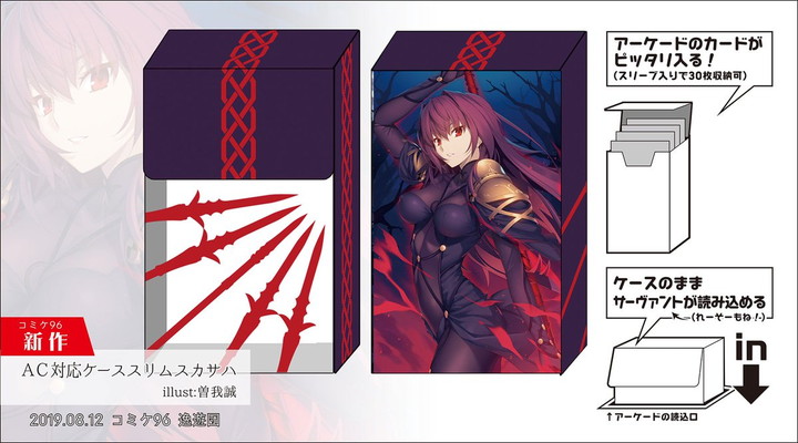 楽天市場 逸遊団 Fgoアーケード対応デッキケース Fate スカサハ Illust 曽我誠 コミックマーケット96 C96 ハビコロ トイ