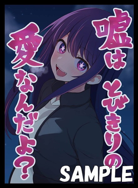 楽天市場】ミッドナイトブルー カードスリーブ ☆『美遊/Illust