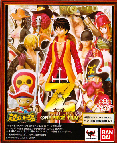 楽天市場 バンダイ 超造形魂 ワンピース 劇場版 One Piece Film Z 決戦用戦闘服ｖｅｒ 全8種セット ハビコロ トイ