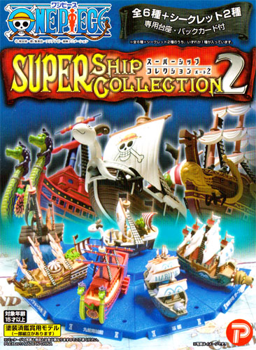 楽天市場 プレックス One Piece ワンピース スーパーシップコレクション パート2 シークレット2種含む全8種セット ハビコロ トイ