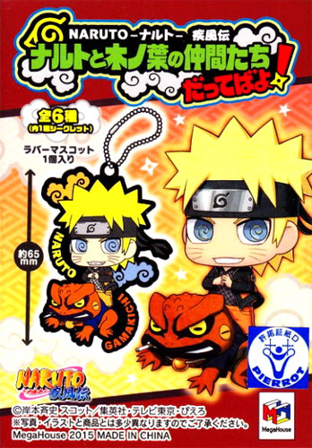 楽天市場 メガハウス Naruto ナルト 疾風伝 ナルトと木ノ葉の仲間たちだってばよ ラバーマスコット 全6種セット ハビコロ トイ