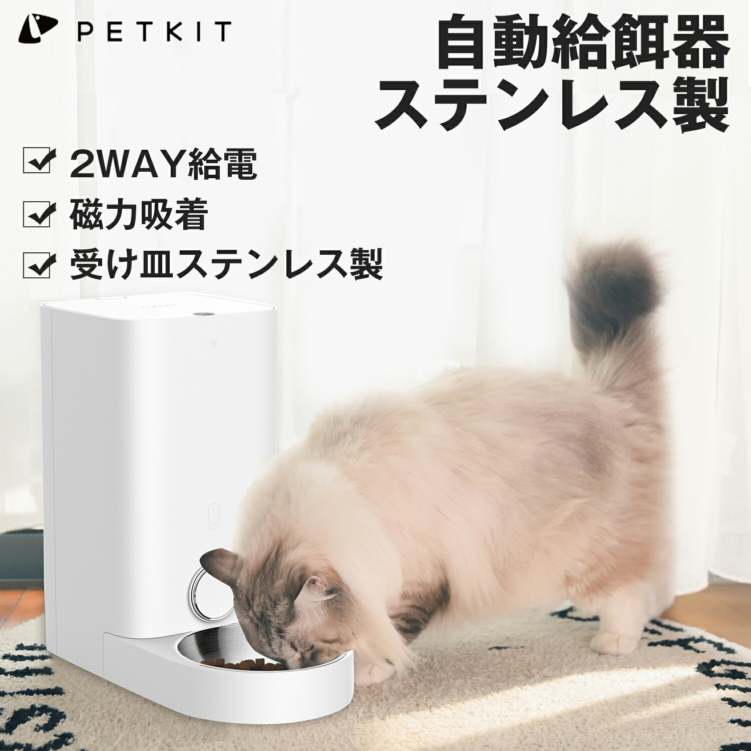 格安人気 5月上旬入荷予定 自動給餌器 猫 中小型犬 Petkit スマホ遠隔 2way給電 ごはん用 密閉 自動餌やり機 2 8l 大容量 安心一年保証 ペット食器 犬猫お留守番対策 ダイエット 健康管理 定時定量 餌入れ タイマー式 自動えさやり器 コンセント 電池 ミニ Rakuten