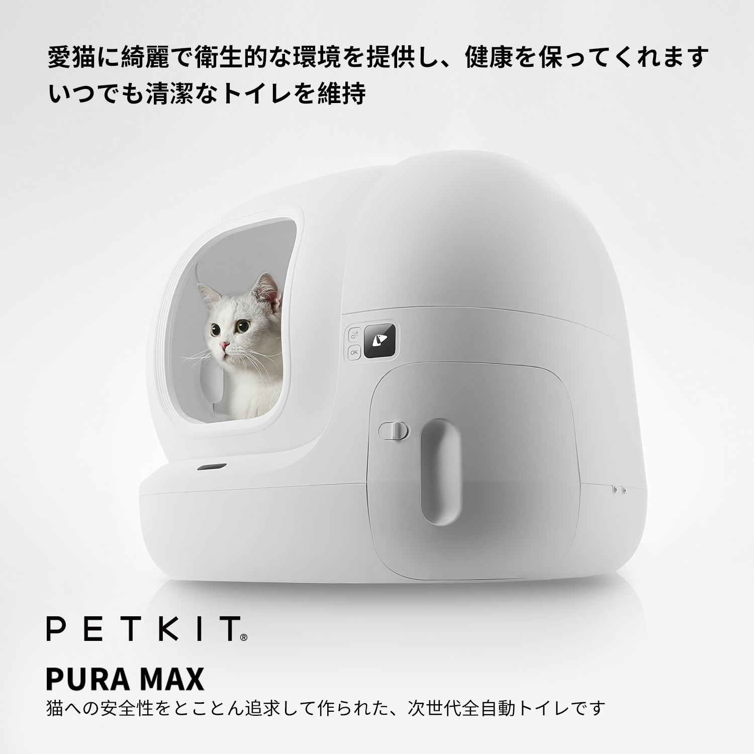 レオパードフラワーブラック PETKIT 猫 トイレ 自動トイレ センサー