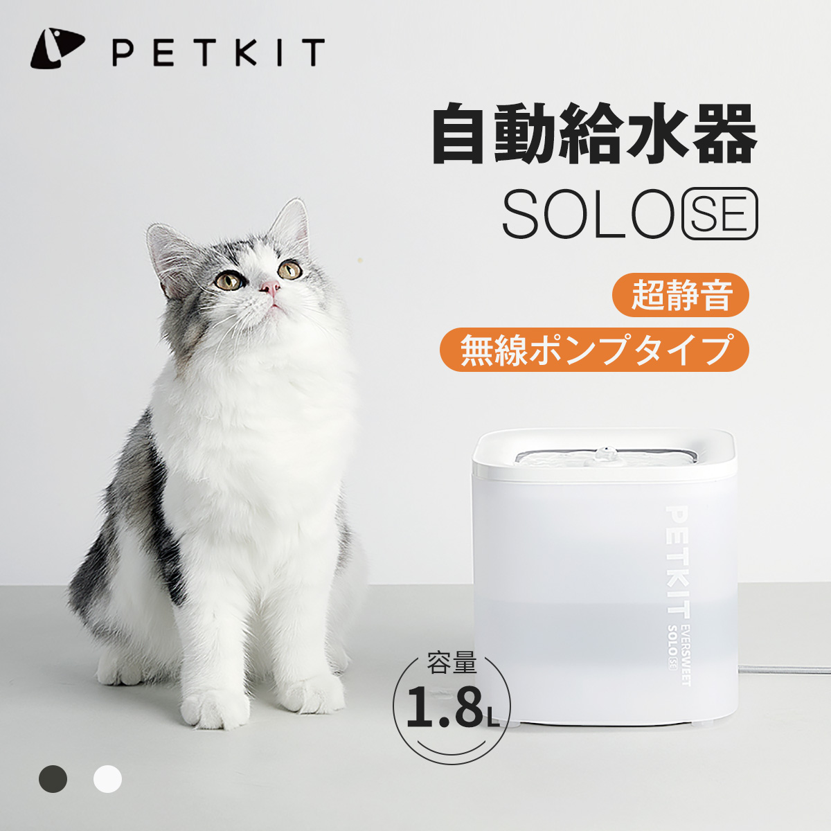 楽天市場】PETKIT 自動給餌器 猫 中小型犬用 給餌器 自動給餌機 