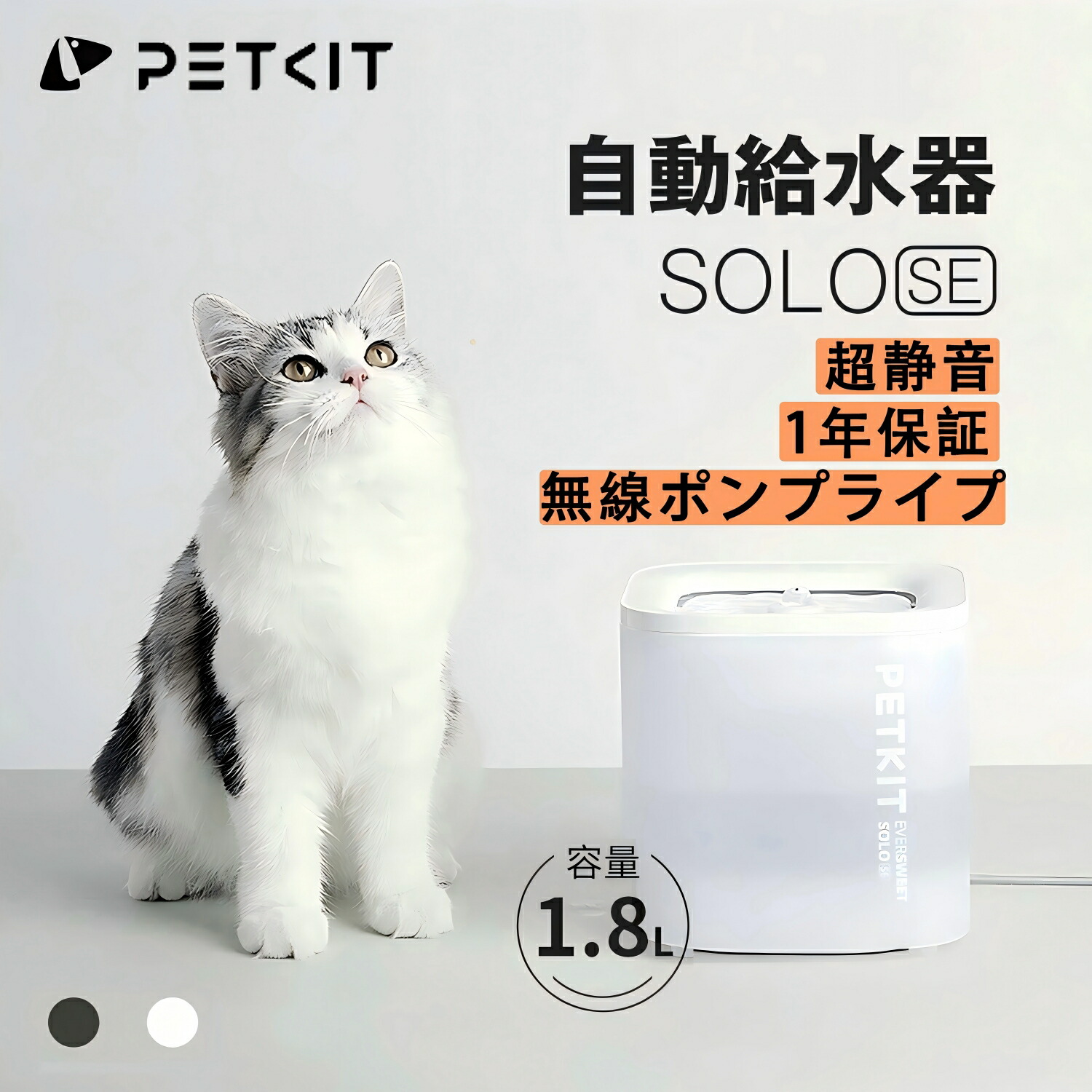 楽天市場】【15%OFFクーポン】PETKIT 自動給餌器 スマホ