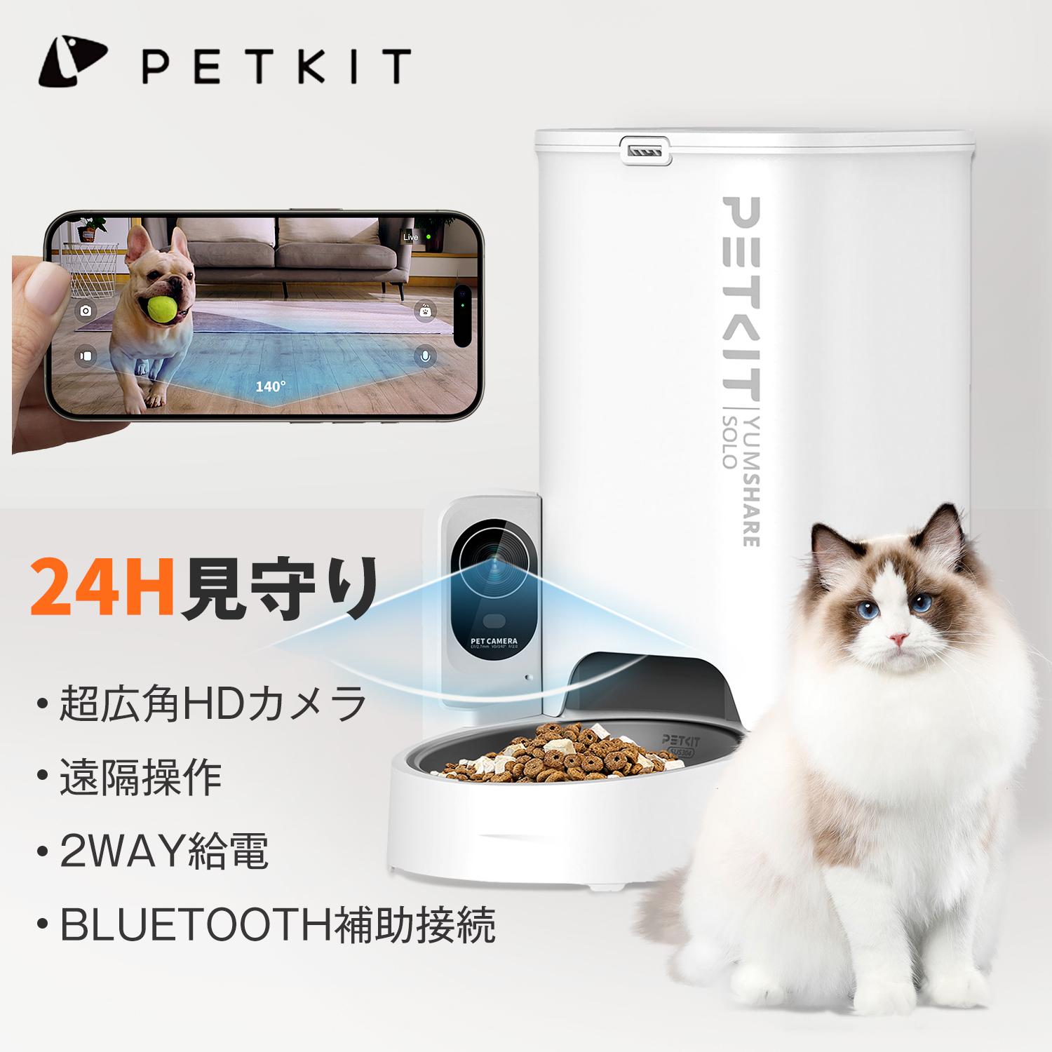 楽天市場】【10%OFFクーポン6/2まで】新モデル PETKIT 自動給餌器 猫 