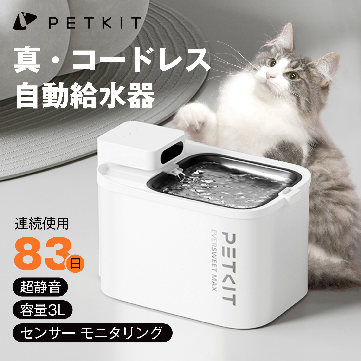 楽天市場】【300円OFFクーポンあり】PETKIT【正規品】フィルター 3.0 新型 ペットキット 給水器(2nd世代 3nd世代 PETKIT  CYBERTAIL) 給水器交換用フィルター(5コセット) : havisele楽天市場店