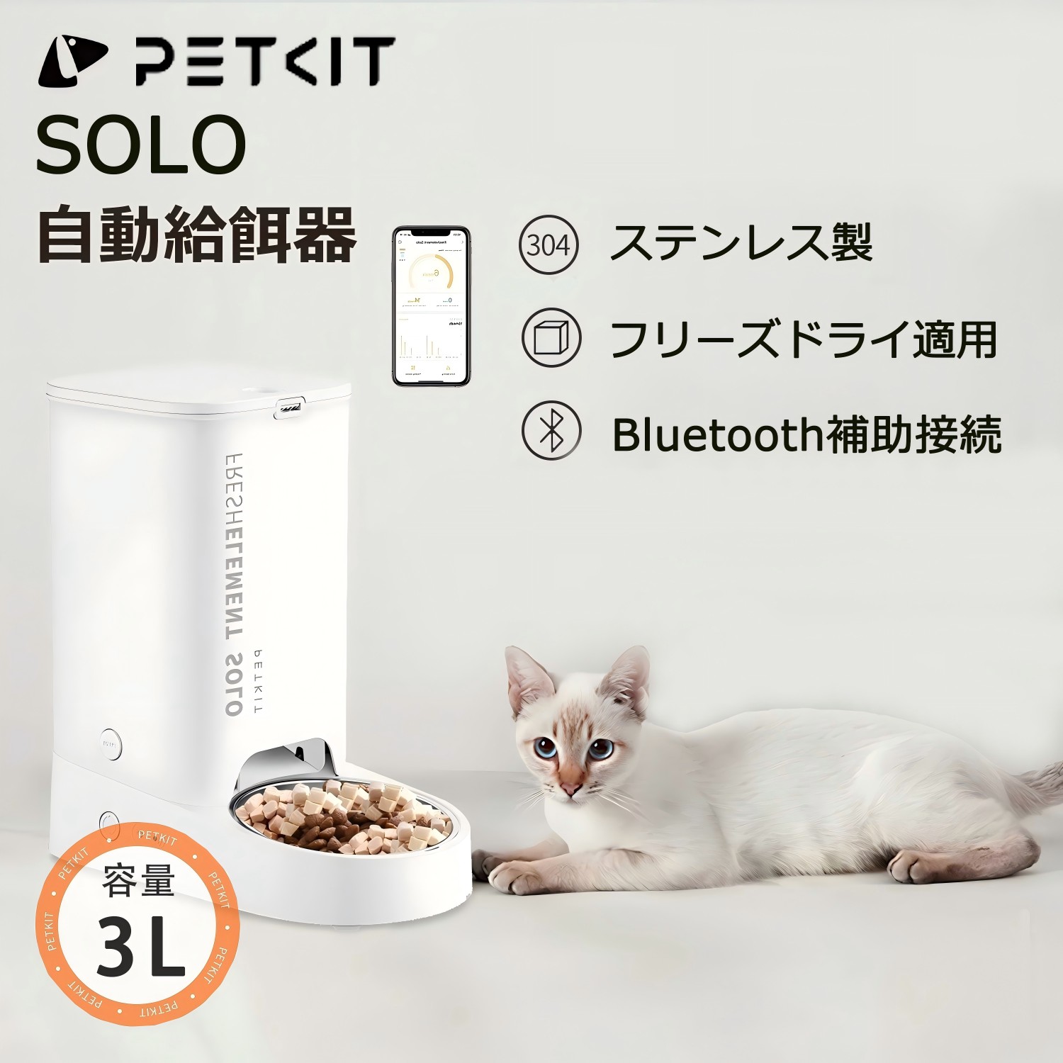 Amazon | PETKIT 自動給餌器 色々な種類のフードに適応 タイマー