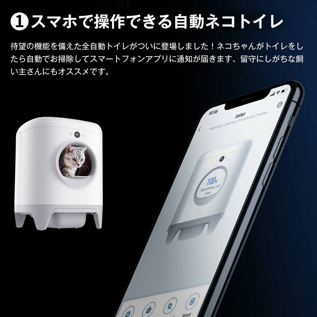 楽天市場 Petkit 一年保証 自動トイレ 猫 トイレスマホ管理 重量センサーで個別認識 ペットキット 自動清掃や定期清掃 全自動 本体 大型 多頭飼い 猫トイレ本体 おしゃれ 消臭 猫砂 掃除 飛び散り防止 お留守番対策 Ios Android対応 日本語説明書付き Havisele楽天市場店
