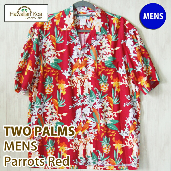 超美品 アロハシャツ メンズ ハワイ 赤 レッド オウム 鳥 パイナップル柄 花柄 Two Parms ツーパームス 本場ハワイ製 Made In Hawaii Aloha Shirt 大きいサイズ 還暦 徳光 トゥーパームス 楽天ランキング1位 Habs Edu Kw