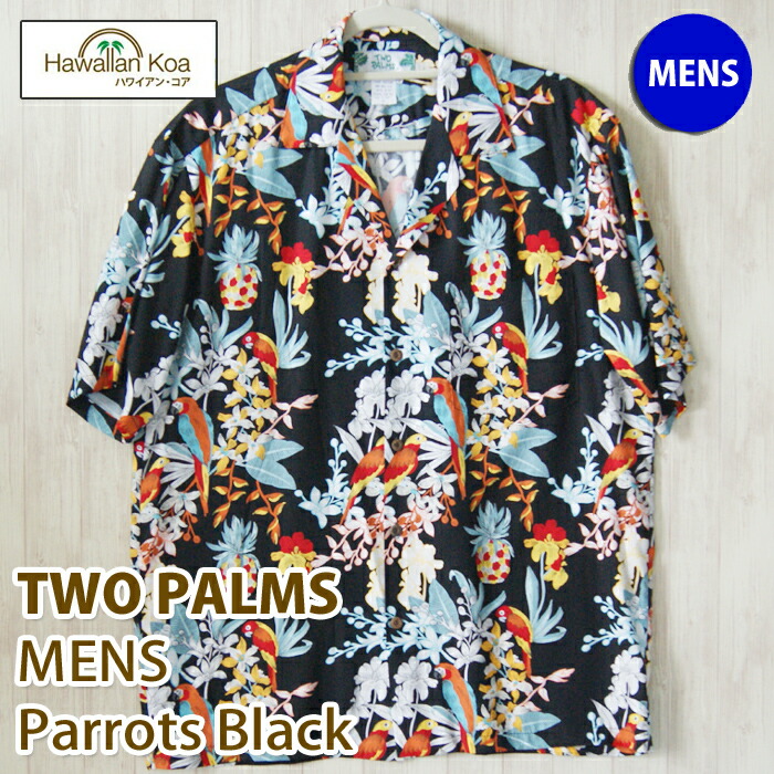 人気ショップが最安値挑戦 アロハシャツ メンズ ハワイ 黒 ブラック オウム 鳥 パイナップル柄 花柄 Two Parms ツーパームス 本場ハワイ製 Made In Hawaii Aloha Shirt 大きいサイズ 還暦 徳光 トゥーパームス 送料無料 保存版 Cvclinic Ru