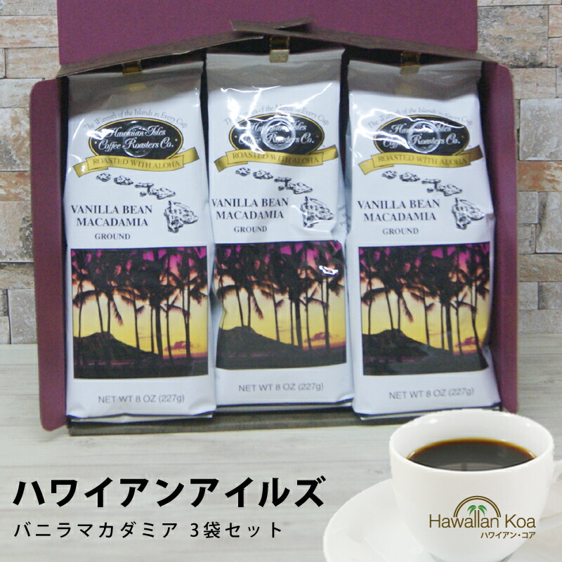 Amazon | Hawaiian Isles ハワイアンアイルズコーヒー バニラ
