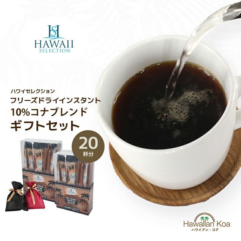 【最終値下げ】コナコーヒー粉3個セット※賞味期限5/7※本格ハワイコーヒーが破格 楽天市場】ハワイ コナコーヒー 粉の通販