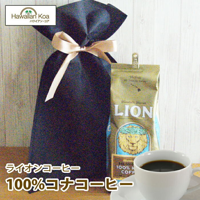 楽天市場】ライオンコーヒー 100％ コナコーヒー 豆 2袋セット 7oz