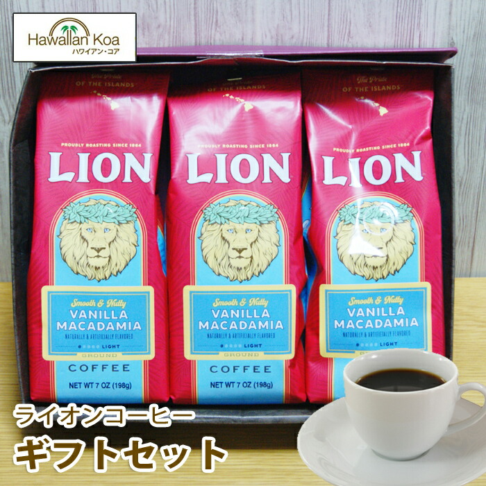 LION COFFEE バニラマカダミア 198g 8袋セット 楽天市場】ライオンコーヒー バニラマカダミア 198g 粉 ハワイ