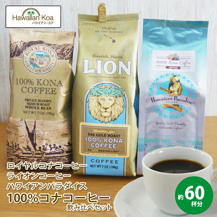 楽天市場】コナコーヒー 100% コナコーヒー 豆 ハワイアンパラダイスコーヒー 2袋セット 7oz (198g) HAWAIIAN PARADICE  COFFEE ハワイ コーヒー ハワイ コナ コーヒー コーヒー豆 高級 極上 ハワイコナ 珈琲 coffee コーヒー豆 コナコーヒー : ハワイアン  コア 〜 ギフト ...