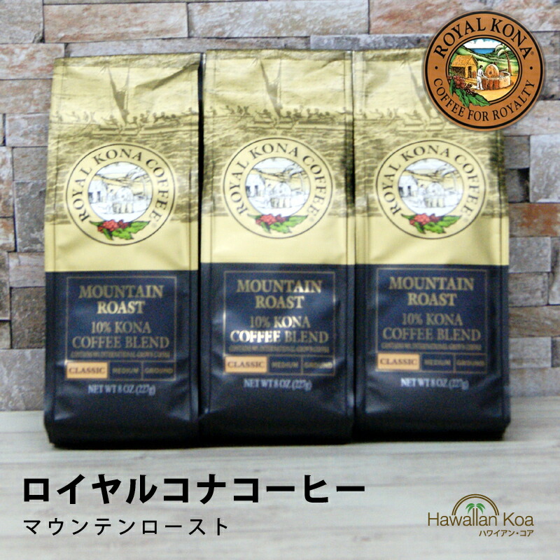 ロイヤルコナコーヒー ライオンコナコーヒー セット hawaiian-koa_rk-zeitaku-49