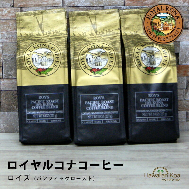 楽天市場】ロイヤルコナコーヒーモカ・ラテ 8oz（227g） 2袋セット