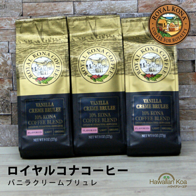 楽天市場】ロイヤルコナコーヒーチョコレートマカダミアナッツ 8oz